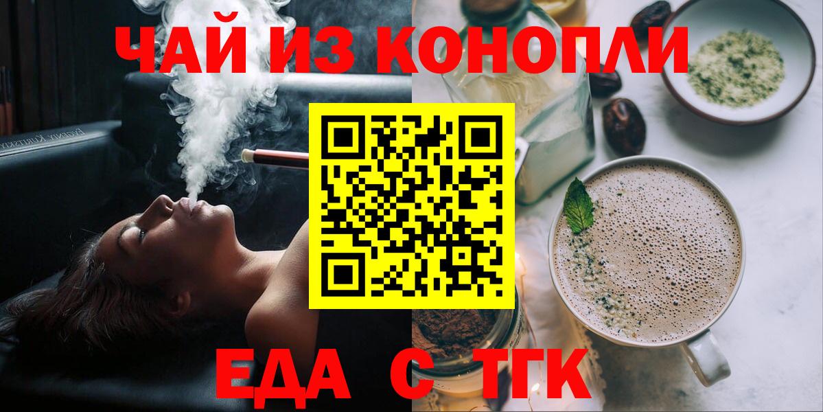 Дзержинский  Canna-Cookies марихуана  Вход с VPN 