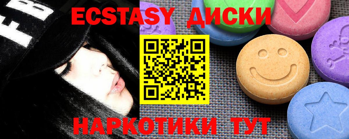 Дзержинский  Ecstasy 250 мг  Вход с VPN  Экстази Дубай 