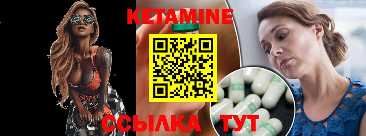 КЕТАМИН VHQ  КЕТАМИН VHQ  Дзержинский  Вход с VPN 