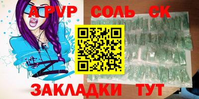 соль курить ск Анапа