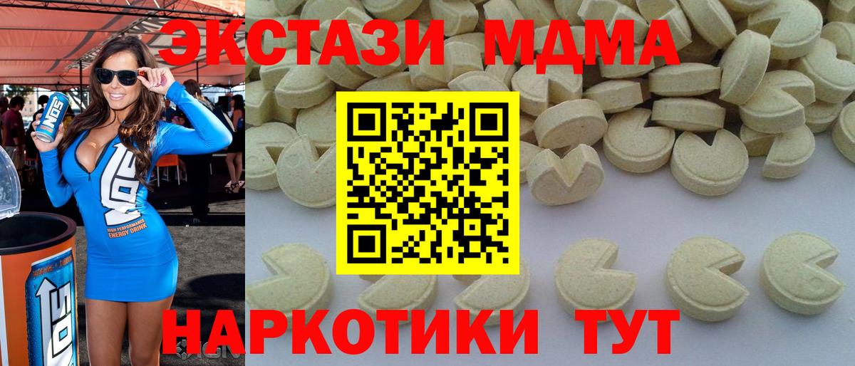 MDMA crystal  MDMA  МДМА молли  Дзержинский  Вход с VPN 