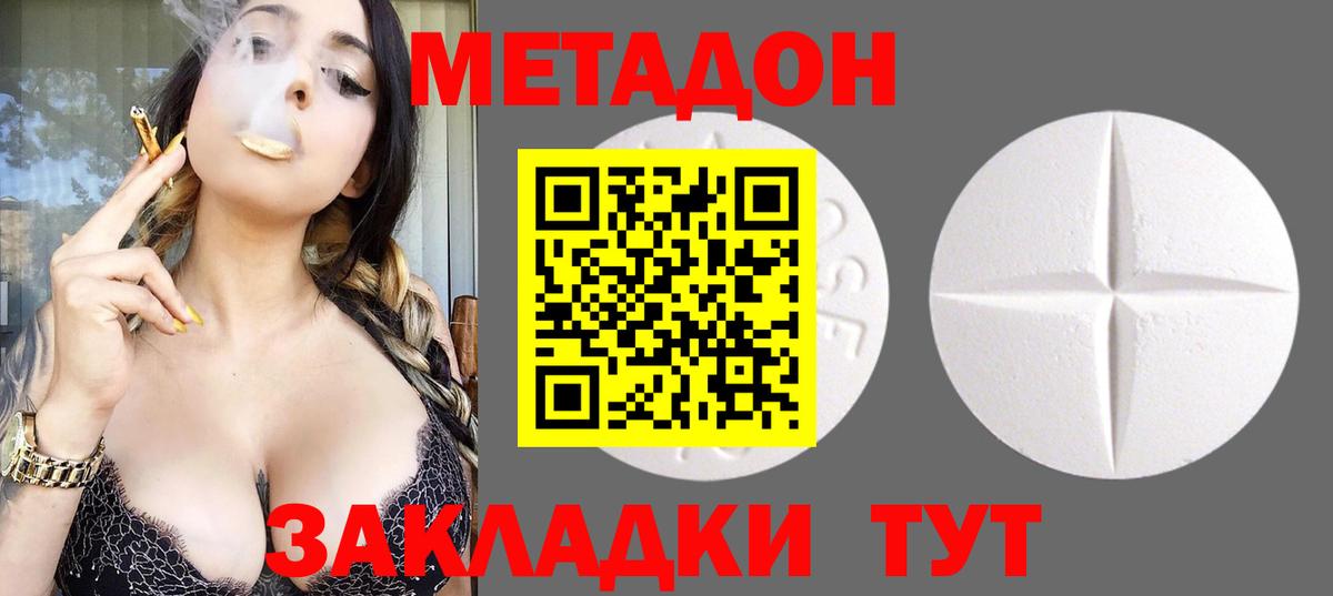Дзержинский  Метадон мёд  Метадон мёд  Вход с VPN 