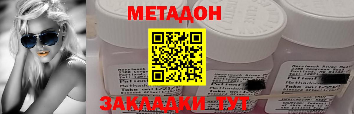 Метадон VHQ Дзержинский