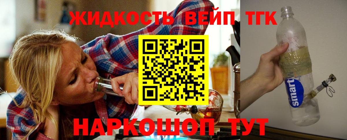 Дзержинский  Дистиллят ТГК вейп  Вход с VPN 